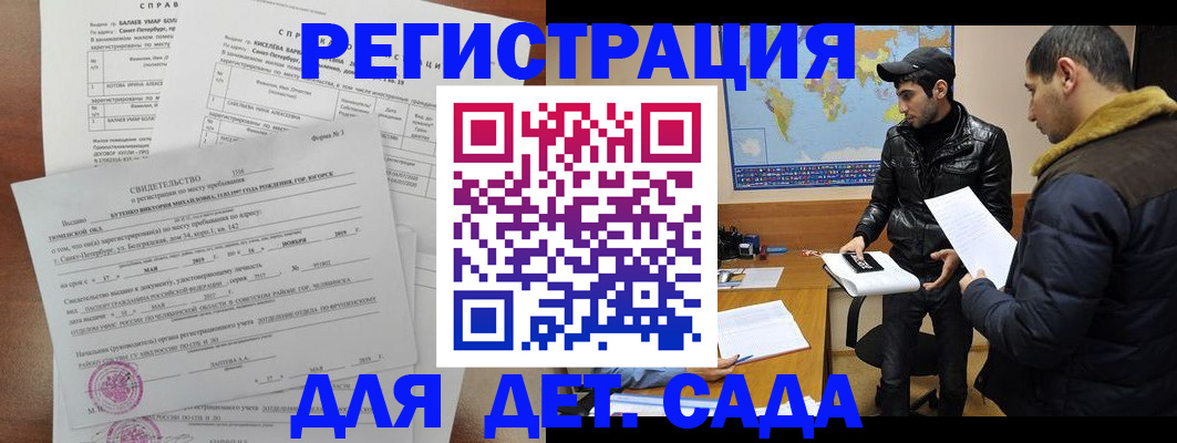 прописка для кредита в Хвалынске
